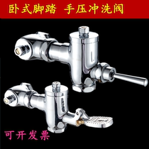Horizontal hand press type stool flush valve door squatting toilet foot delay valve foot stoop toilet flush valve hand lever