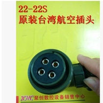Original FANUC power line plug 22-22S P18-10S aviation plug Military servo motor connector
