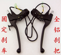  Electric car brake handle brake handle power-off switch electric tricycle battery car brake handle modified accessories
