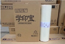 Quick printer plate ink ideal all-in-one machine plate paper learning Yinbao small Juren original plate paper learning Yinbao plate paper