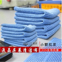 Magic cloth cleaning cloth LCD screen cleaning cloth Camera lens cleaning cloth Computer mobile phone cleaning cloth Cleaning set