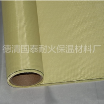 Aromatic polyamide fiber cloth color flame retardant cloth high temperature fireproof cloth