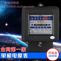 Guangzhou Zhicheng electric meter 10-20A high precision electric meter Single-phase electric meter Mechanical household electric meter fire meter