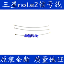 For Samsung note2 N7100 7105 7108 signal lines RF N7102 719 zhu ban xian