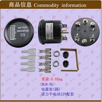 Forklift accessories Forklift electric meter(round) power display Nuoli semi-free 12V matching