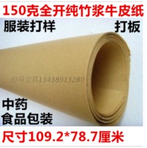 Retro kraft Aperitiv Paper Food Medicine Wrapping Paper Clothing Spandex Book Leather Gift Box Wrapping Paper A4 Package