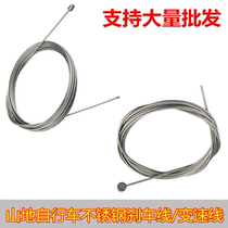 Stainless steel bicycle transmission line Brake line Mountain bike road bike folding car brake transmission line core