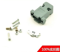 100 sets of packages DB head shell D-SUB plug double row 9-pin three row 15-pin universal shell
