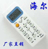 Haier Air Conditioning Remote Control YR-M10 and YR-M09YR-M12YL-M05 Universal