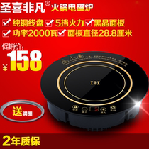 Shengxi extraordinary F-288B hot pot restaurant hotel commercial touch hot pot induction cooker round embedded 2000 watts