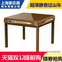 Jiale Beauty Belt USB automatic mahjong machine roller coaster ultra-thin silent oblique mouth four-mouth dining table dual-purpose mahjong machine