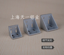 Aluminum alloy profile 8080 angle code angle piece vertical connector angle iron tripod triangle connector