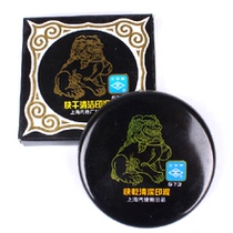 Shanghai I-character card 573 printing table diameter 88mm blue I-character quick-drying printing table printing pad financial office supplies