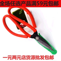Household scissors big scissors civil Scissors Scissors sewing scissors sewing cloth scissors yuan shop two yuan store stalls supply