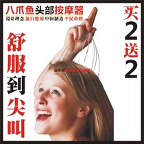Octopus Head Massager Massage claw manual head gripper scalp brain relaxation Meridian beating hair and hair raising
