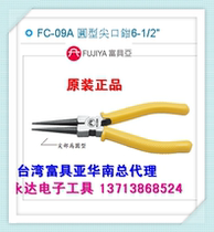 Taiwan imported original dress FC-09A Fuya tool FUJIYA round tip pliers 6-1 2 inches
