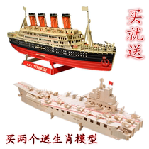 Liaoning wood imitation model 3D stereo puzzle aircraft carrier warship assembled battleship toys