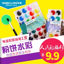 Taiwan Male Lion Solid Water Color 36 Color Transparent Watercolor Paint Male Lion Pink Cake Water Color Matching Paintbrush