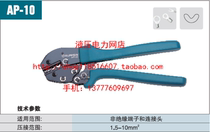 ZUPPER giant force AP-10 AP-101 AP-103 cold pressing pliers mechanical crimping pliers crimping pliers 1
