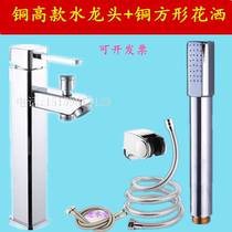 Copper Basin hot and cold water faucet platform upper basin high wash face water cage head dual-use pull multi-function with shampoo shower