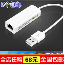 Mini USB9700 network card converter Laptop external wired network card usb to rj45 network cable interface