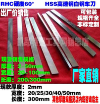 High speed steel carver knife white steel knife white steel bar 2 * 20 25 30 40 50 60 60 80100 300mm blade
