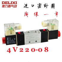Original Delixi two-position five-way double electronic control solenoid valve 4V220-08 220V 24V One year warranty