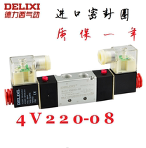 Original Delixi two-position five-way dual electronic control solenoid valve 4V220-08 220V 24v warranty for one year