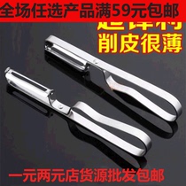 Two yuan shop wholesale stainless steel peeling knife fruit Planer melon fruit Planer serrated shave knife skinning knife skinning