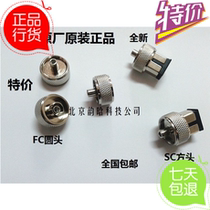 Original US Xinwei PalmOTDR-S20A optical port adapter S120a interface adapter FC SC type