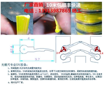 Grille ruler dust strip universal dust strip tell us what brand of ruler you are.