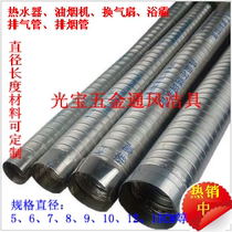 Gas water heater exhaust pipe stainless steel gas hose flue pipe 56789CM etc.