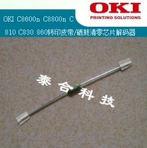 Suitable for OKI C810dn C830dn MC860 transfer belt reset chip decoder