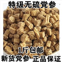 Donopsis Pilosula Shen-ginseng Party Ginseng Leaf with Angelica Membranous of Angelica Root powder Chinese herbal medicine quality assurance 500g