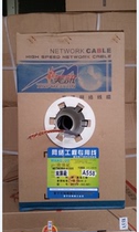 Ampi News Ultra Five Categories Double Shield Anti-Interference 0 5 All Copper Pure Copper Network Line 300 m Boxes
