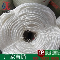 White three-strand nylon rope fine sewage treatment combination filler polyethylene rope wear-resistant super outdoor plastic rope