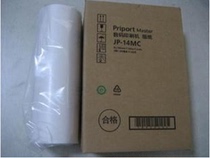 Ricoh JP-14MC Plate Paper 3440 Plate Paper Kishdyer G7 Plate Paper Kishdeye 6300 Plate Paper