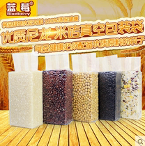 10kg rice brick bag 23 8 * 48cm thick 28 silk vacuum packaging bag Miscellaneous grain organ bag stereo bag 5kg