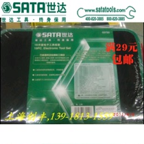 Shida 19-piece set of telecommunications tools set 03720 new joint insurance electrical maintenance tools