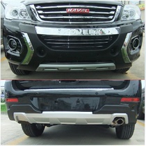 13-14 Great Wall Haval H6 upgraded front and rear bumper bumper anti-collision Bar Modification
