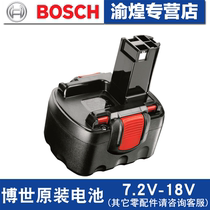 Bosch Bosch 7 2v9 6v12v14 4v18v rechargeable hand drill electric screwdriver GSR12-2 battery