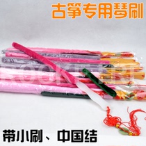Guzheng special piano brush Guzheng brush sweep piano strip cleaning brush with small brush China knot plastic handle