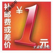 Payment fee special (self - help) Do not evaluate and shoot