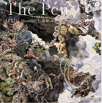 Daily edition of the new Th E Pen Pool Field School Painting Set