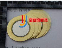 Gold Corner) diameter 27MM pressure spacer piezoelectric ceramic sheet piezoelectric buzzer sheet piezoelectric buzzer