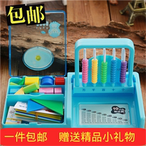 Morning Light Intellect Boxes Elementary School Students Cognitive Learning Aids Small Stick Counter Learning ASD99805