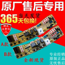 XQB62-3268G computer board TB60-3288CL XQB60-3288CL XQB60-3288CL washing machine Q3288CL