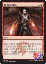 Quduo card] MTG magic card Temur war fury Simplified Chinese English Dragon life special way Red Iron