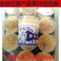 Toothpick Advanced Double Toothpick Natural Bamboo Toothpick Bottled Toothpick High Quality Toothpick Blue and White Porcelain 2 Yuan Shop