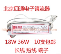 Beijing Four-way Electronic Ballast 18W36W28W Special Electronic Ballast for Long Line Short Line Terminal Light Box